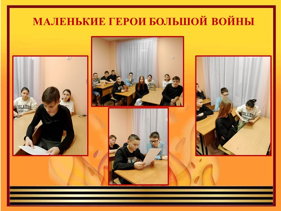 Маленькие герои большой войны.jpg